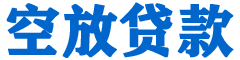沙鹿贷款_快速便捷的本地贷款服务_低利率高额度_专业贷款服务平台